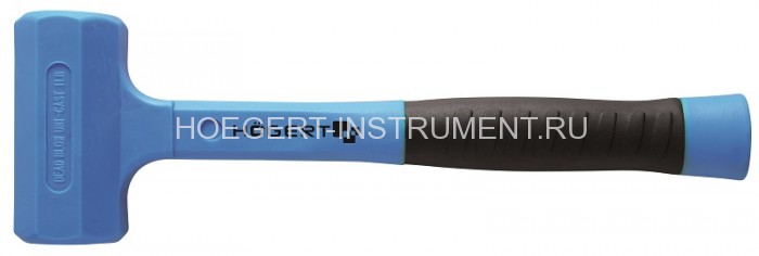 Молоток безинерционный 680 г, рукоятка из стекловолокна, Hoegert HT3B091